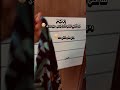 لما أختي تفكر تلبس تياب من عندي اكسبلور كوميديات ترند تيك توك ضحك ترند تيك توك لايك
