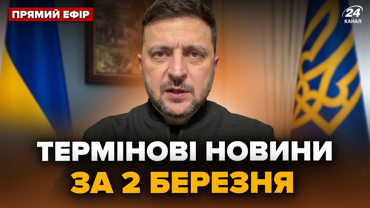 ❗ТРИВОЖНА ЗВІСТКА від Зеленського! Після доповіді РОЗВІДКИ. Почуйте, що ГОТУЄ РФ @24онлайн