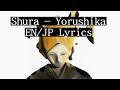 EN JP Lyrics Shura Yorushika