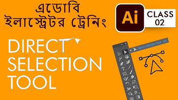 Adobe Illustrator Training - Class 2 - Direct Selection Tool. বাংলা ইলাস্ট্রেটর কোর্স