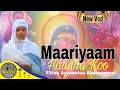 NEW Maariyaam Haadha Koo F Ttuu Ayyaantuu Alamaayyoo Faaruu Afaan Oromoo Haaraa