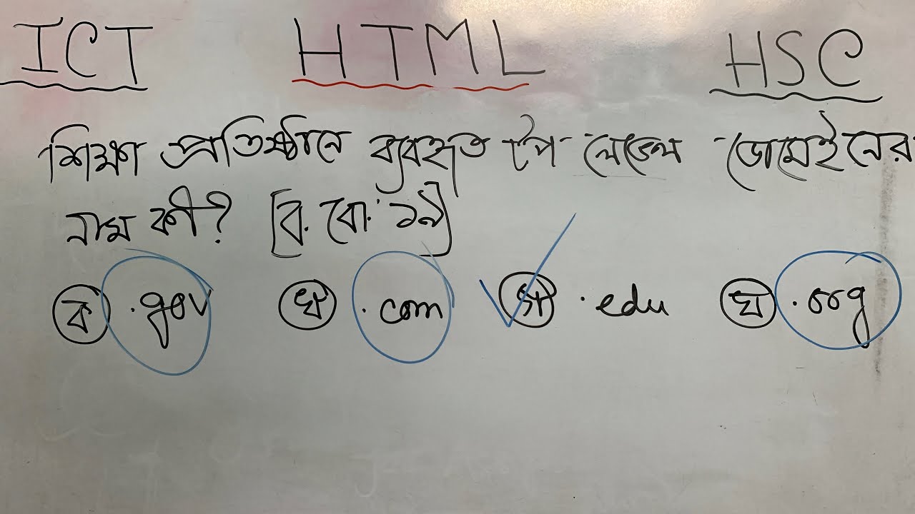 1. MCQ on html chapter || ICT HSC - YouTube