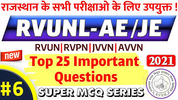 Top 25 Important MCQs for RVUNL AE JE Exam 2021 | RSEB Electrical MCQs | #6