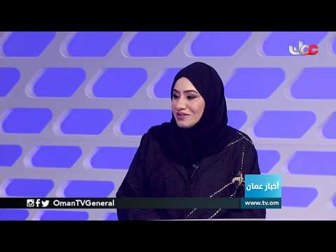 #أخبار_عمان | الإثنين 9 سبتمبر 2019م