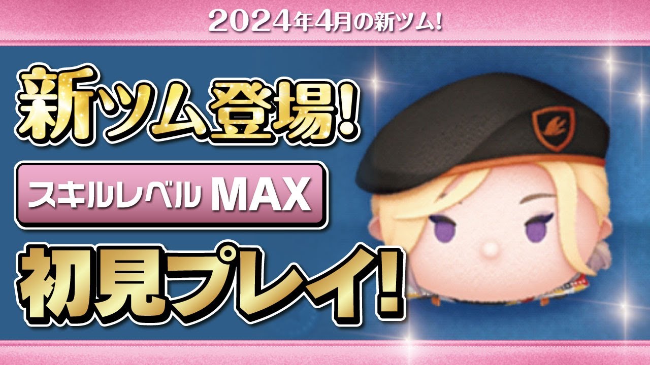 ビーンズカモヴィル（スキルMAX）初見プレイ！☆ツイステッド