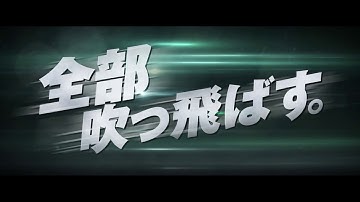 『ワイルド・ストーム』30秒予告