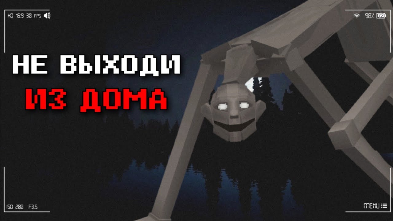 НЕ ВЫХОДИ НОЧЬЮ из ДОМА в МАЙНКРАФТЕ | Хоррор моды 