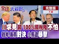 中國稀土管制與美國博弈