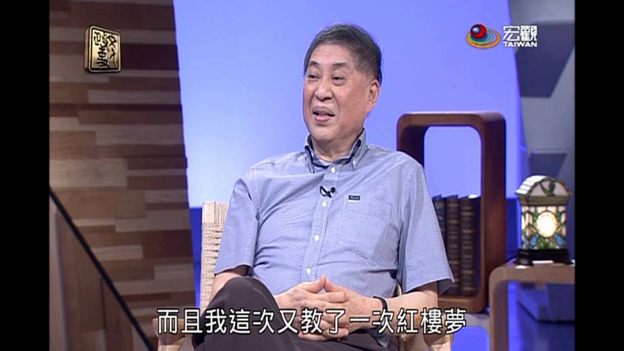 文人政事Art Profile—白先勇細說紅樓夢 深閱細讀經典一生受益