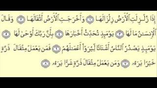 Surah Al-Zalzalah --  Qari Abdul Basit