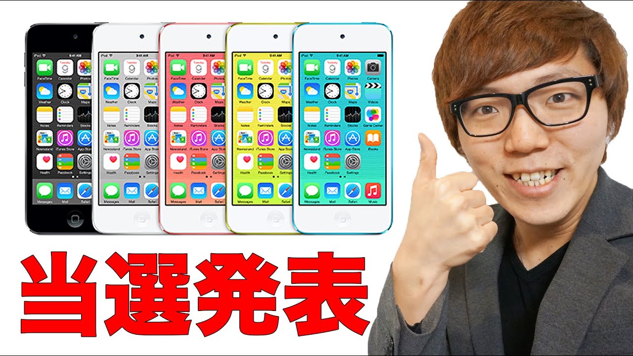 iPod まとめ売り9つ　交渉可 Yahoo!オークション -「ジャンク まとめ」(iPod本体) (アップル)の落札