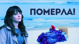 Кто убил маниакальную девушку мечты? | Manic Pixie Dream Girl | MPDG | Маниакальная девушка-мечта