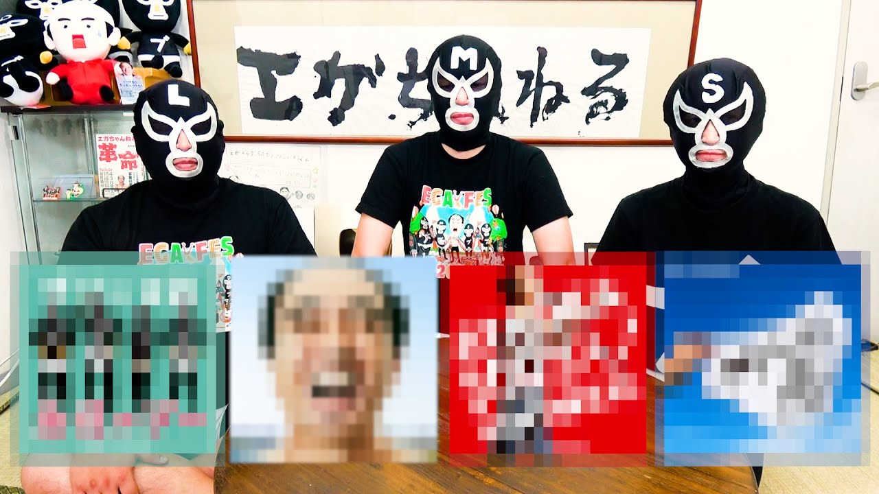 エガフェス2024