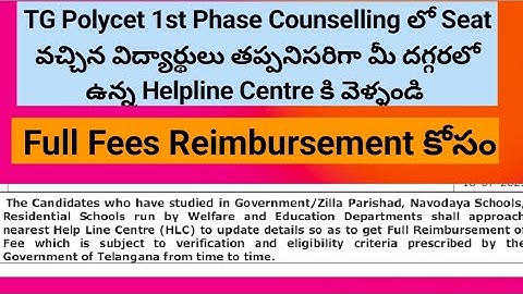 TG POLYCET 2025  2nd phase Counselling||TG POLYCET college allotment||TS POLYCET Fees Reimbursement