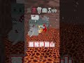 呪術廻戦の『特級呪霊』で最強は誰だ！？生き残りバトルロワイアル！【マインクラフト｜まいくら】#shorts