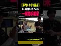 【+10Yは凄すぎ！】一同拍手喝采のテスト結果［タイトリスト：GTS］