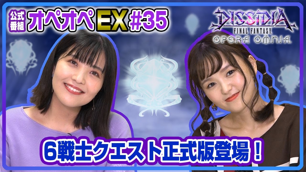 オペオペEX #35』6戦士クエストの正式版が実装！ カムラナートのFR武器 