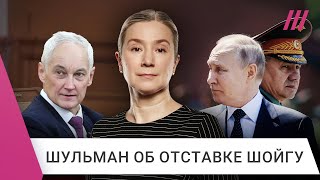 «Это подготовка к большой войне»: зачем Путин заменил Шойгу на Белоусова. Екатерина Шульман by Телеканал Дождь 331,372 views 1 day ago 11 minutes, 13 seconds