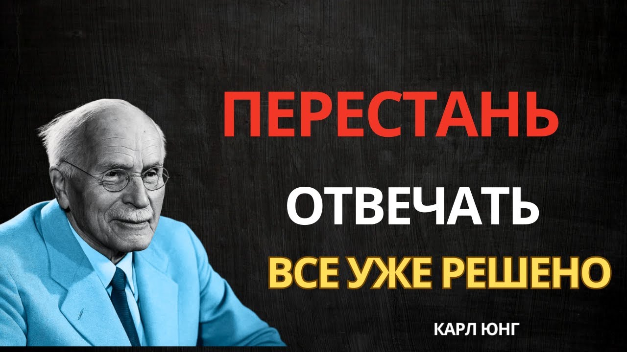 Почему после гостей ВАМ НЕХОРОШО? ШОК ответ от Карла Юнга!