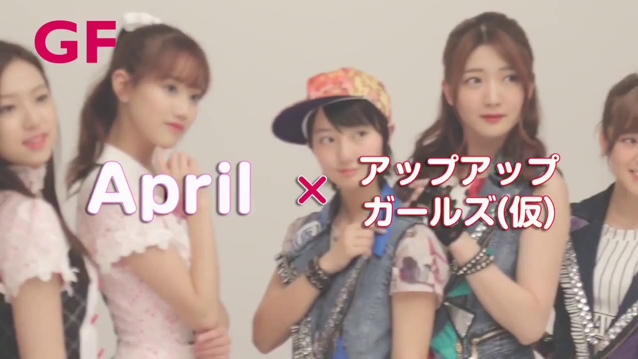 （APRILからアプガに質問）APRIL、日本のアイドル アップアップガールズ(仮)と初のドキドキ対談!②