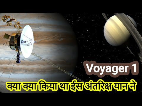 voyager 1 speed in hindi