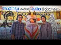 కొండగట్టు  ఒదెల తీర్థయాత్రలు