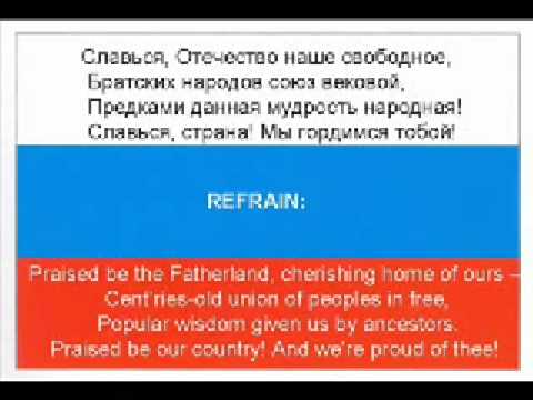 Russian Federation The National Anthem 118