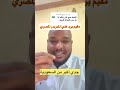 سوداني في السعودية يفحم المدرس المصري جدي أكبر من المملكة 