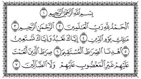 سورة الفاتحة 1  Al-Faatiha   مكتوبة بصوت القارئ سعد الغامدي وجودة فائقة 4K Ultra HD(360P)