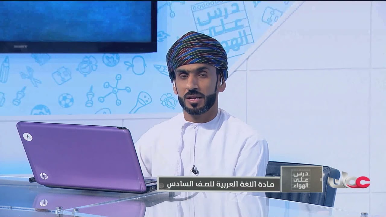 الهمزة المتوسطة على السطر - اللغة العربية للصف السادس الفصل الثاني