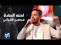 محسن الفراتي احنه السادة احنه الهيبة تلوك النا 2025 محسن الفراتي احنه السادة احنه الهيبة تلوك النا 2025