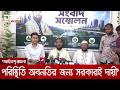 দেশের আইনশৃঙ্খলা পরিস্থিতি অবনতির জন্য সরকারই দায়ী: জামায়াত | DBC NEWS