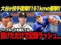 【大谷翔平】投手で復帰！最速161キロでパドレス打線との対戦し全米が感動の嵐！相手監督やレジェンド選手が続々と大絶賛！二刀流の完全復活か【Shohei Ohtani】