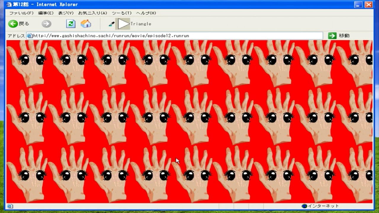 古のブラクラサイトを探索するゲーム｜餓史シャチの幸