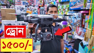 গরিবের 🔥DJI ড্রোন 1500/- টাকায় | 4K drone camera Price in bd 2023 | dji drone price in Bangladesh screenshot 5