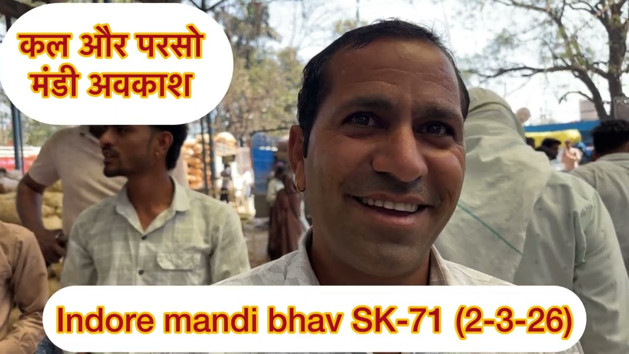 इंदौर मण्डी में आलू प्याज लहसुन की दैनिक दरें #potato #Onion #Garlic #Rates #Indore mandi bhav