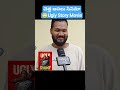 Ugly Story Public Talk | Ugly Story Telugu Review | Nandu | Avika Gor | Madanapalli Masthi