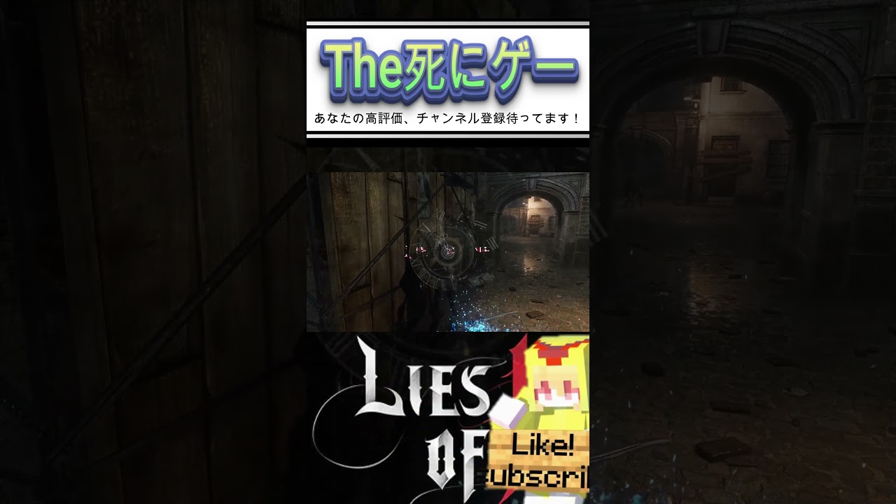 The死にゲー【 Lies of P 】実況 ゲーム ゲーム実況 面白い steam demo 体験版 鬼畜