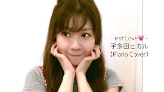 宇多田ヒカル Utada Hikaru - First Love❤️初戀 （鋼琴版Piano Cover）| by Hanni