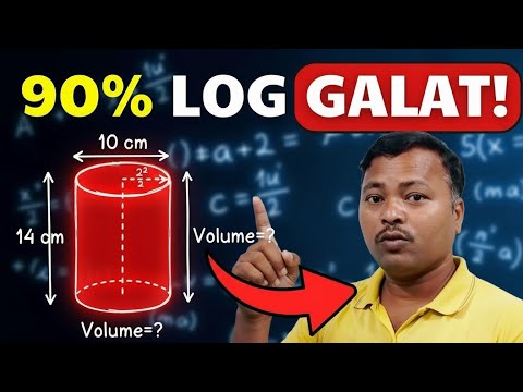 बेलन का आयतन | Belan ka aayatan kaise nikale|Volume of Cylinder|Class 8,9 & 10 Maths | Part-1
