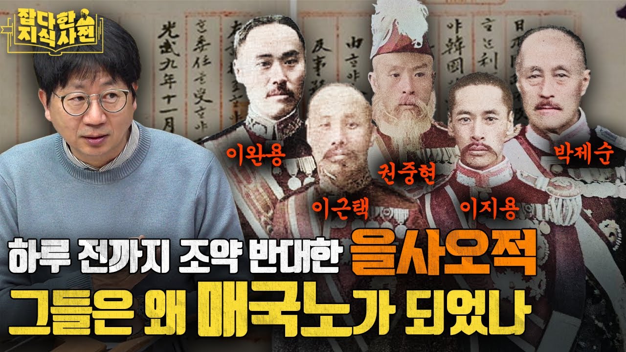 을사늑약 강제 체결의 날, 덕수궁 중명전에서 벌어진 일