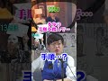 大阪に「頭の上に数字が見えるメガネ」落ちてたのでかけたら80000の人がいた