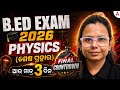 B.ED Exam 2026 | Physics Full Syllabus Cover | One Shot ⚡