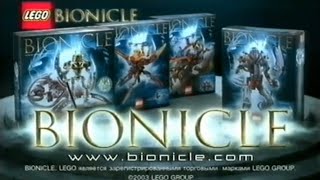 [Лост Медиа] Бионикл Реклама Таканувы и Макуты - 2003 год