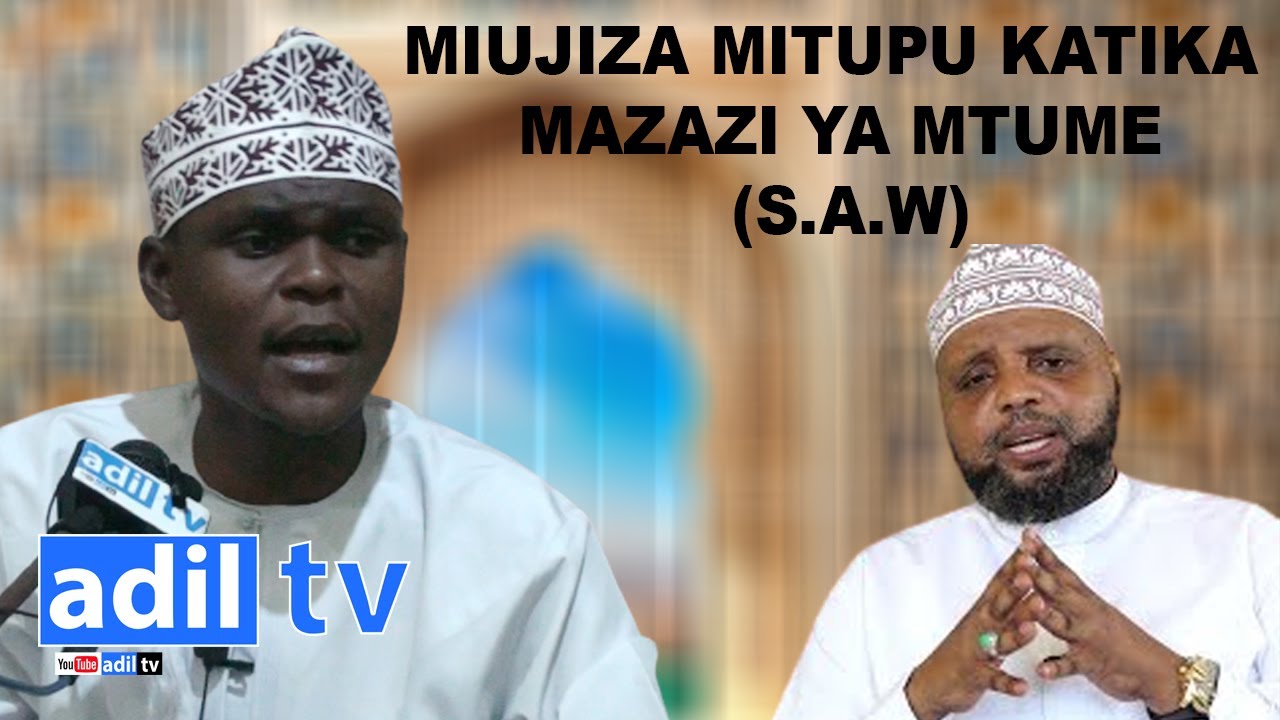 HISTORIYA YA MAZAZI YA MTUME MUHAMMAD S.A.W NI MIUJIZA MITUPU |PART 1 | USTZ  MUSWADIQ