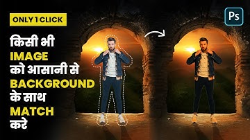 Color Grading Like a Pro: Just 1 Click | How to Match Color with background in Photoshop |