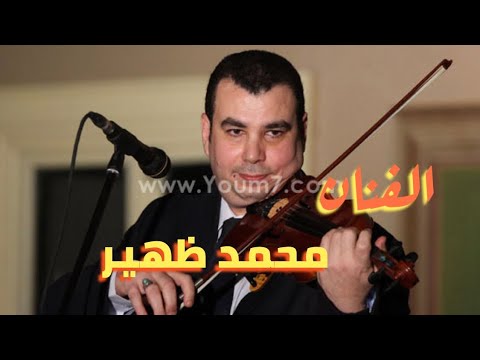 فكرونى عزف صولو الكمان الفنان محمد ظهير حفل قصر المنسترلى 24 12 2015