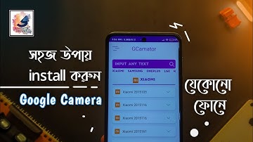 How to Install (GCam) Google Camera on Your Any Android Smartphone Bangla Video 2022