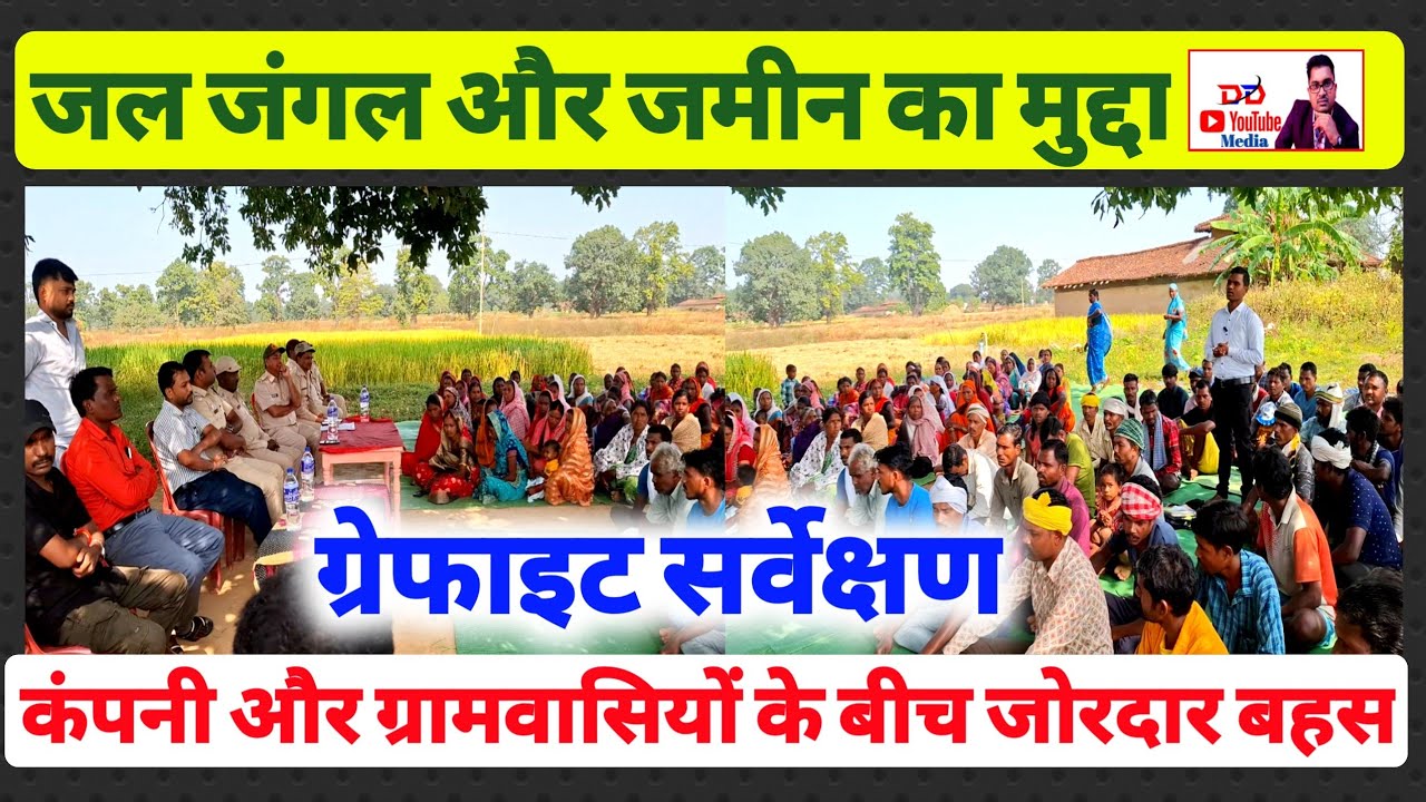 Вопросы воды, леса и земли | Обсуждение между жителями села и представителями компании по вопросу...