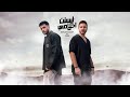 Mohamed Magdy Ft. ZOOM - Listet A7lamy | Music Video - 2023 | محمد مجدي و زووم - ليستت احلامي